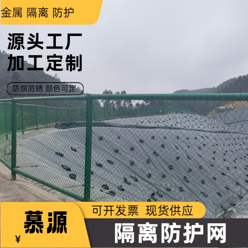 新疆克拉瑪依   6米加高加厚防飛網(wǎng)-庫區(qū)圍欄網(wǎng)