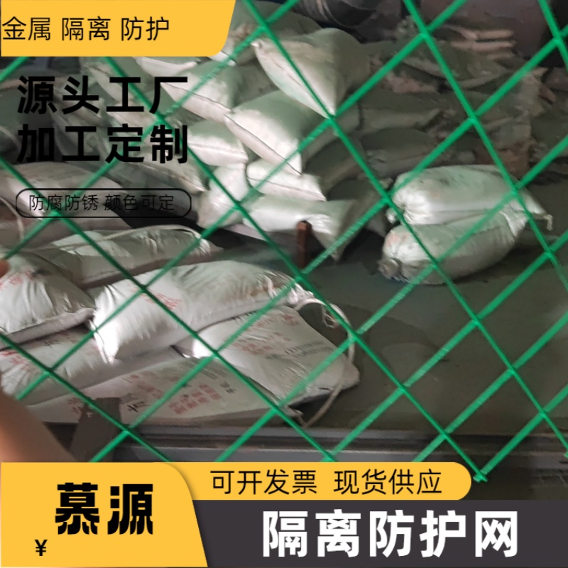 日喀則定日   生活垃圾防飛網(wǎng)-煤礦廠區(qū)隔離網(wǎng)