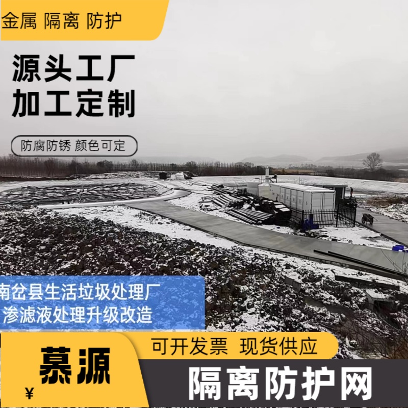 新疆鐵門(mén)關(guān)垃圾場(chǎng)圍欄網(wǎng)-垃圾站圍墻網(wǎng)
