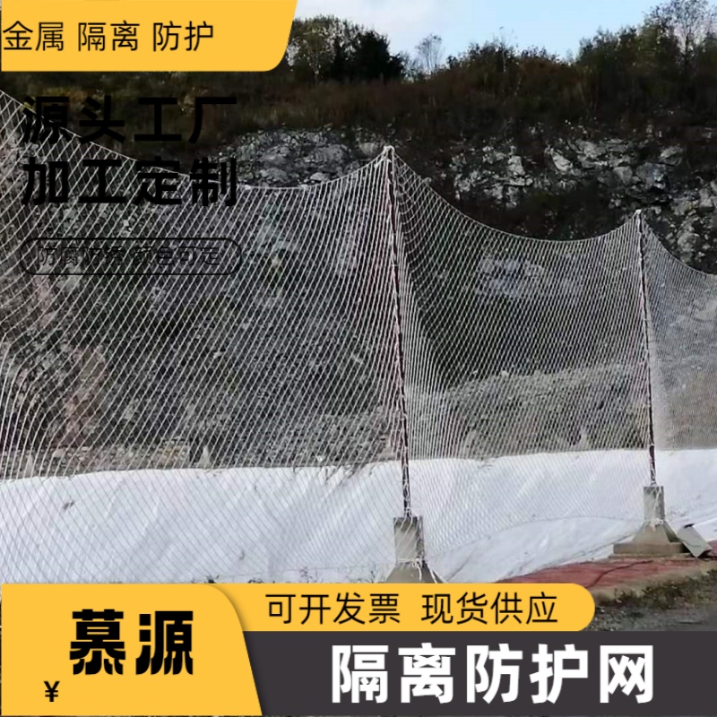 新疆克拉瑪依   6米加高加厚防飛網(wǎng)-庫區(qū)圍欄網(wǎng)
