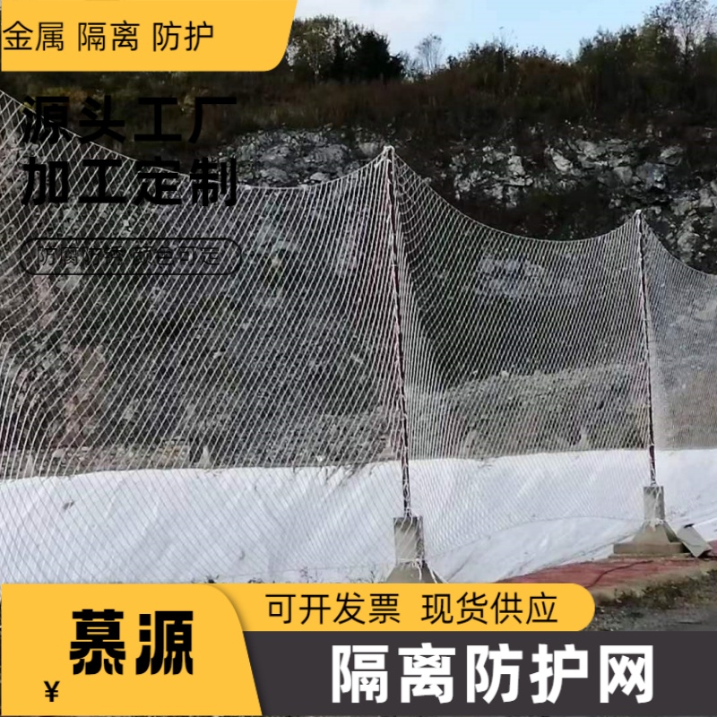 山南瓊結(jié)   垃圾場(chǎng)防飛圍網(wǎng)-煤礦廠圍網(wǎng)