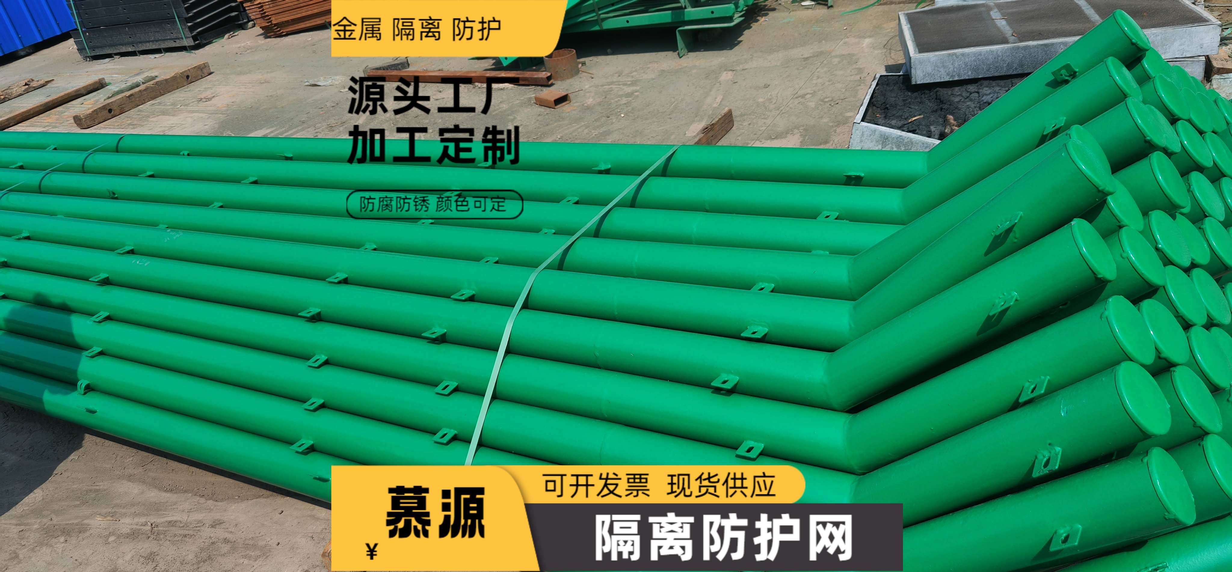 新疆石河子   6米加高加厚防飛網(wǎng)-垃圾站防護(hù)網(wǎng)