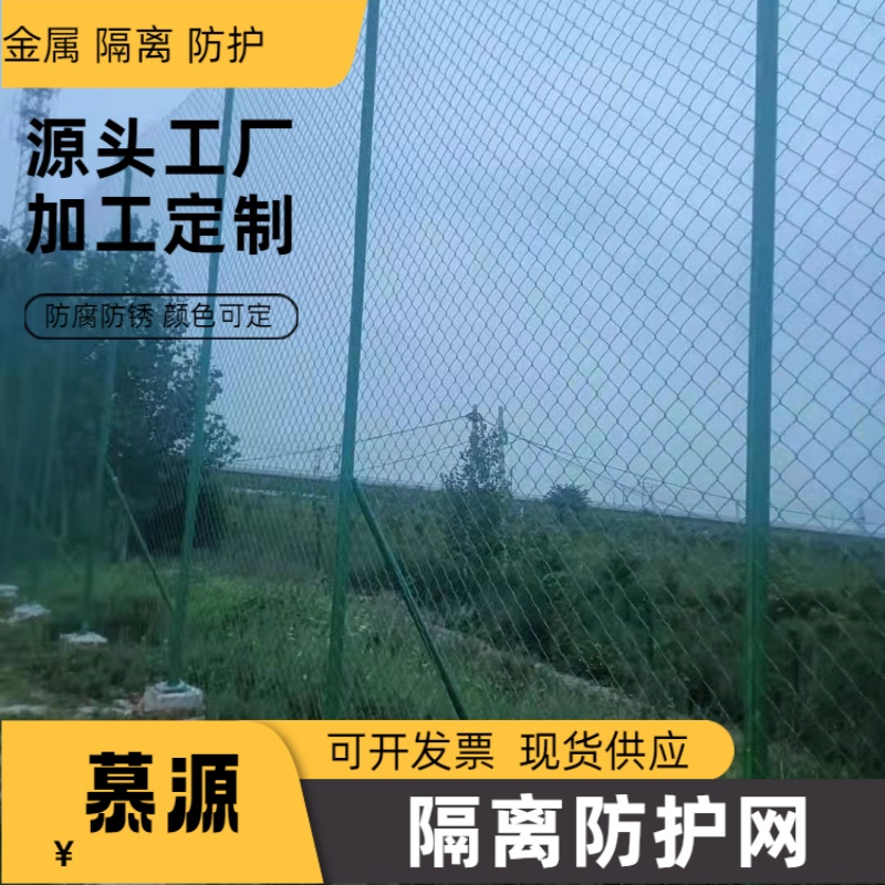 新疆克拉瑪依   6米加高加厚防飛網(wǎng)-庫區(qū)圍欄網(wǎng)