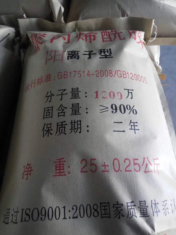 海淀污水絮凝沉淀劑聚丙烯酰胺用量小產(chǎn)品穩(wěn)定供應(yīng)