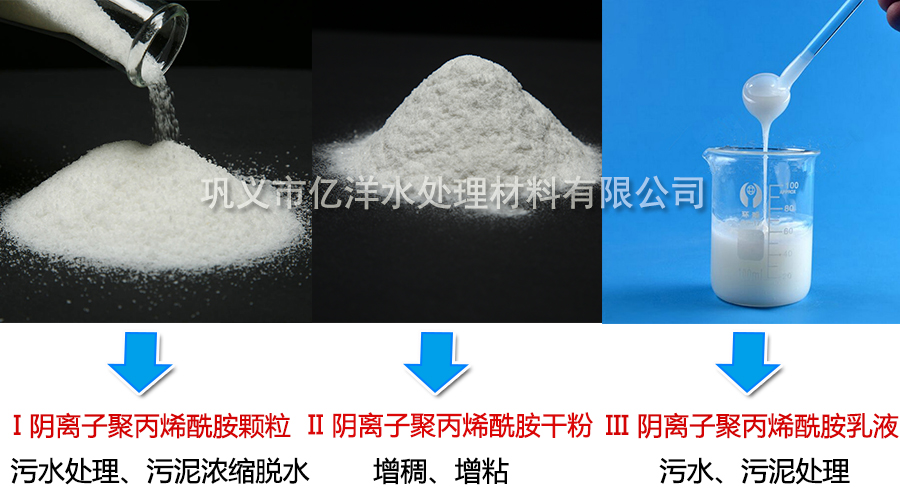 瀘州污水絮凝沉淀劑聚丙烯酰胺執(zhí)行標(biāo)準(zhǔn)出廠價(jià)格