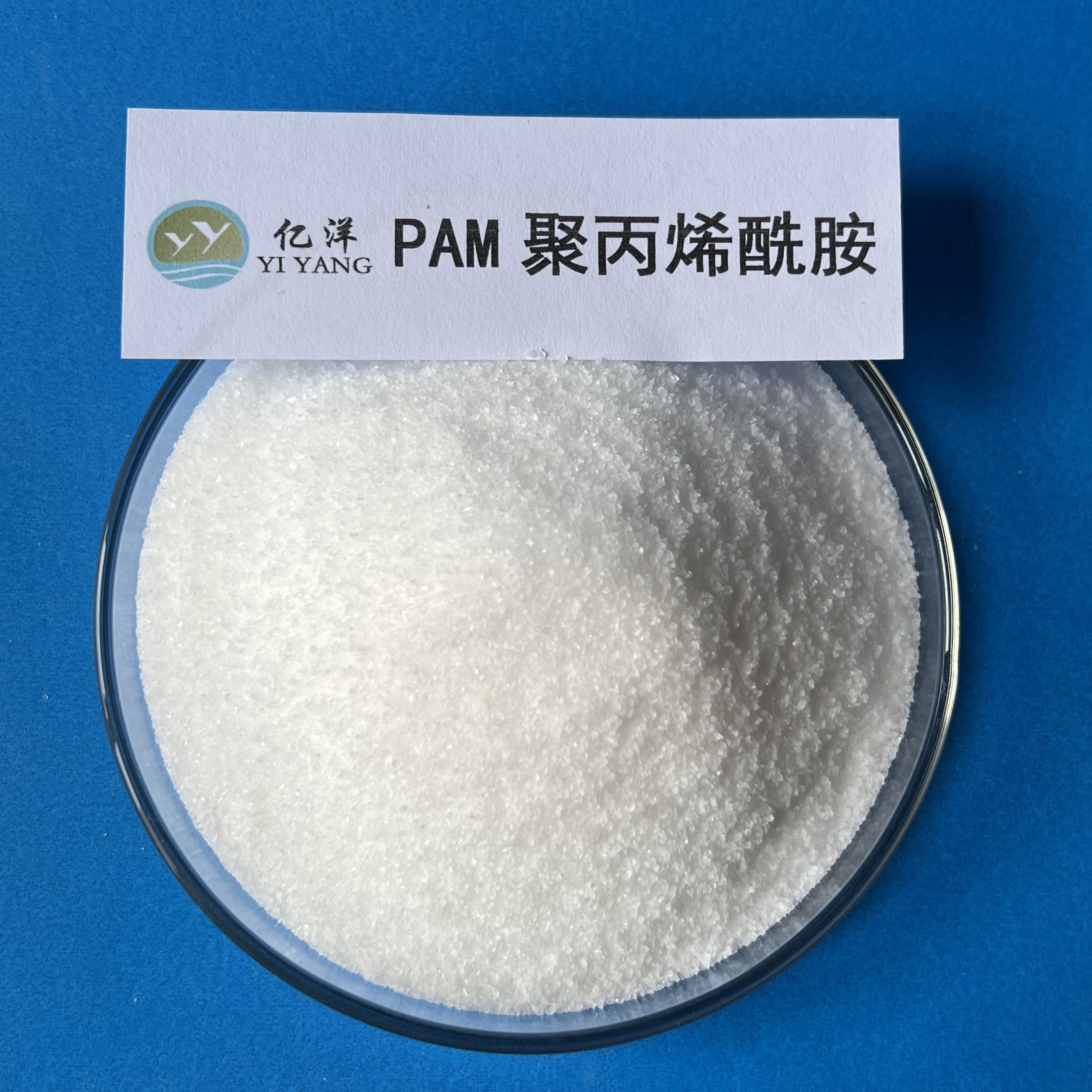 武隆沙場污水聚丙烯酰胺壓泥脫水整車發(fā)貨