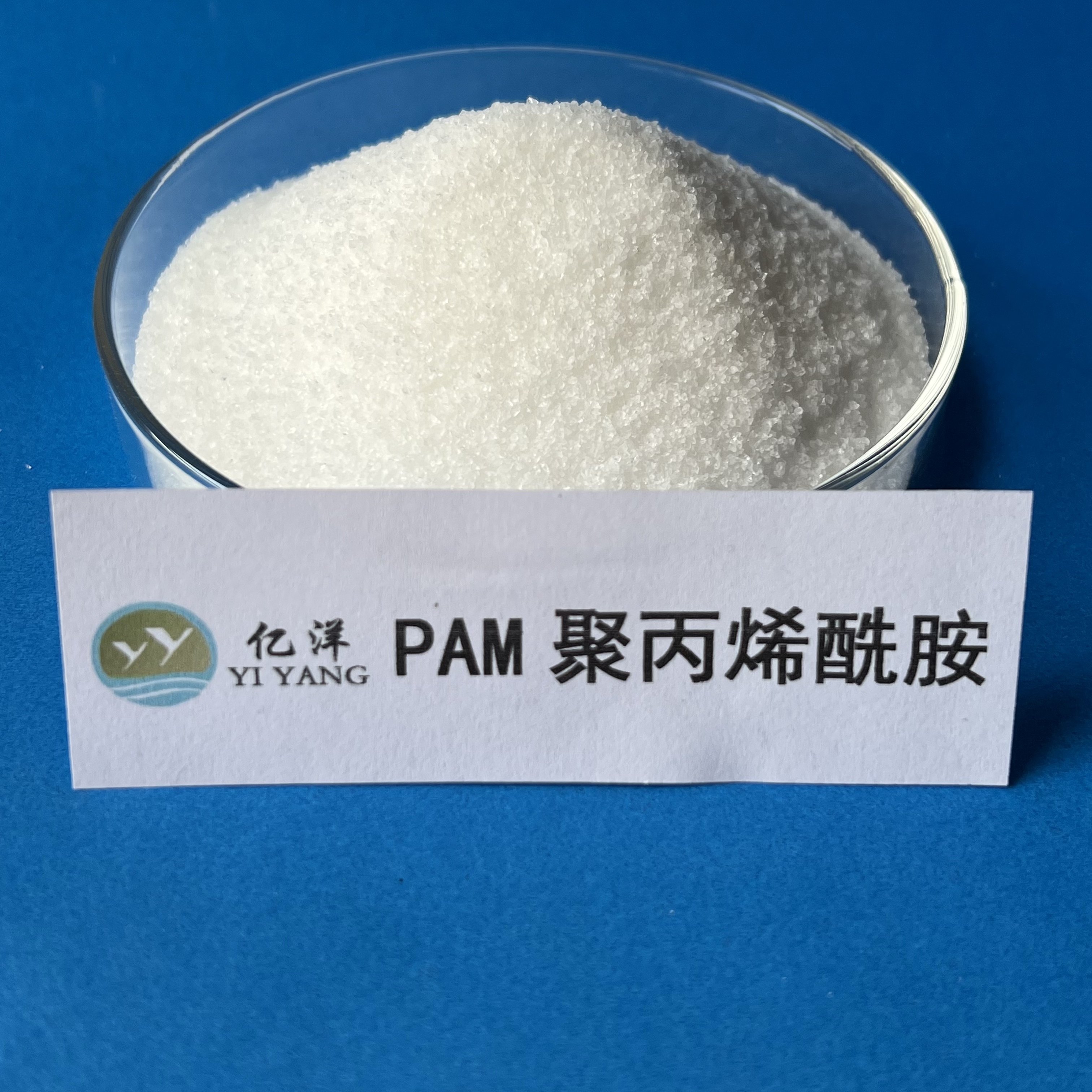 武隆沙場污水聚丙烯酰胺壓泥脫水整車發(fā)貨