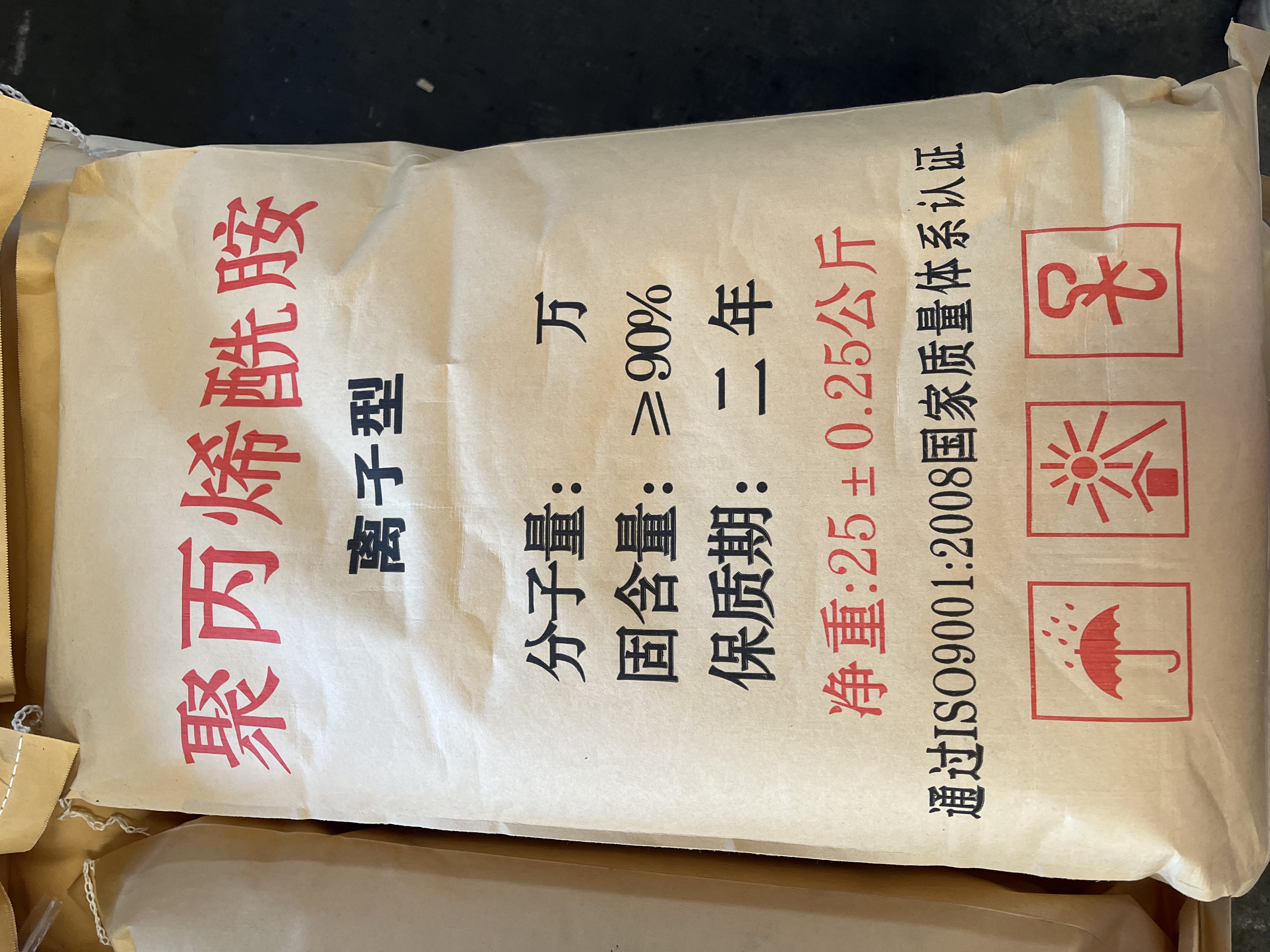 成都泡椒廢水聚丙烯酰胺澄清劑產(chǎn)品合格證