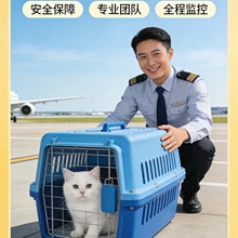 Hangzhou Chongxing Daojia Pet Transportation Co., Ltd. product