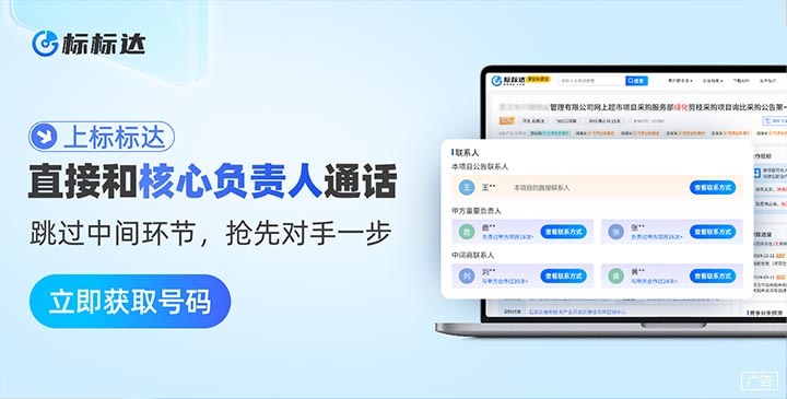 上標標達，直接和核心負責人通話