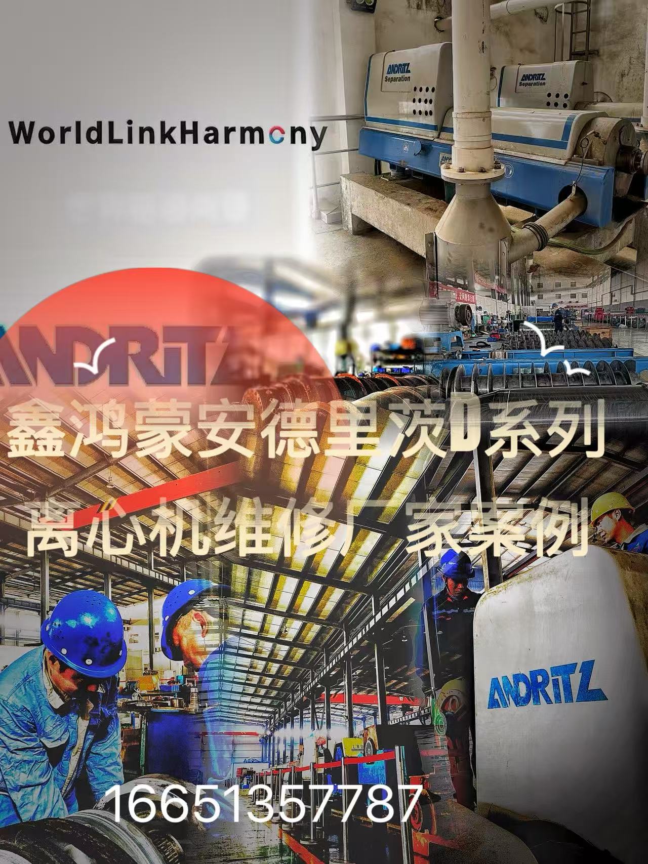 许昌C6E卧式螺旋卸料沉降震动噪音停机