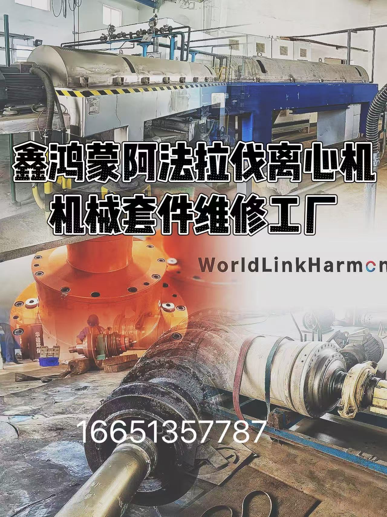 许昌C6E卧式螺旋卸料沉降震动噪音停机