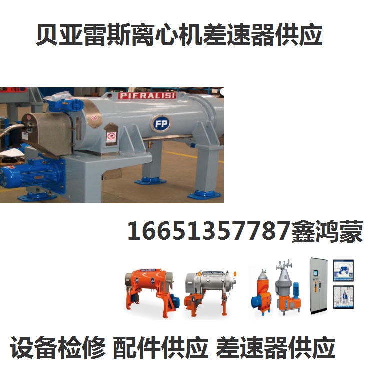 许昌C6E卧式螺旋卸料沉降震动噪音停机