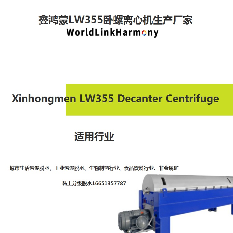 云南保山酒糟焦油三相分离离心机技术人员驻场设备出租