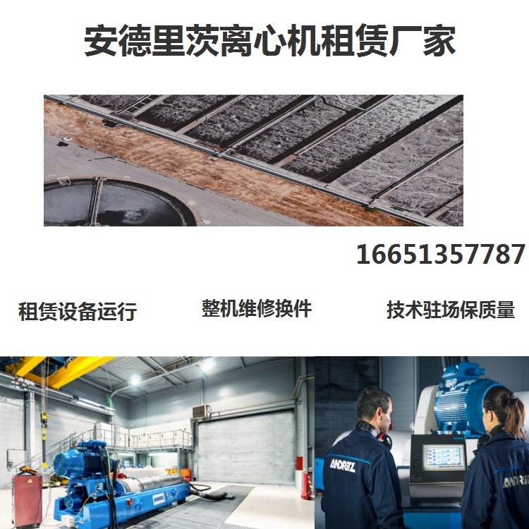 百色卧式离心机差速器维修3台应急P2-705