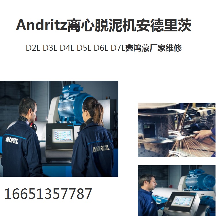 安庆两相浓缩脱水出租设备来鑫鸿蒙PRO5000