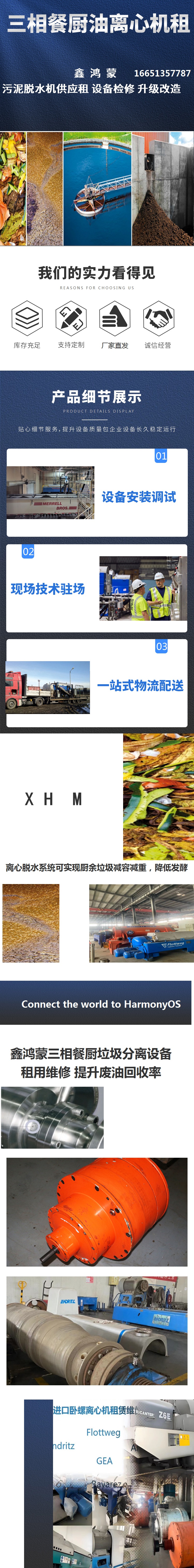 河南漯河福乐伟油田离心脱泥机设备震动停机噪音大