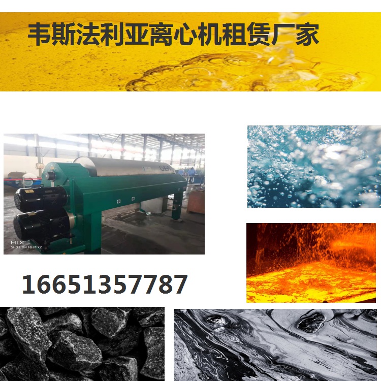 西藏拉萨中达制药离心脱泥机维修7台差速器技术定损