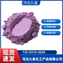 Hebei Jiuxing Chemical Products Co., Ltd. product image 9