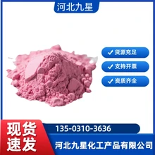 Hebei Jiuxing Chemical Products Co., Ltd. product image 15