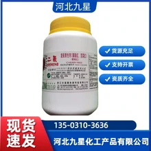 Hebei Jiuxing Chemical Products Co., Ltd. product image 13