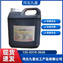 Hebei Jiuxing Chemical Products Co., Ltd. product image 14