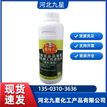 Hebei Jiuxing Chemical Products Co., Ltd. product image 12