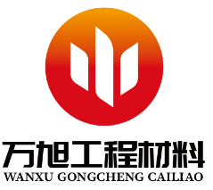山東萬(wàn)旭工程材料有限公司
