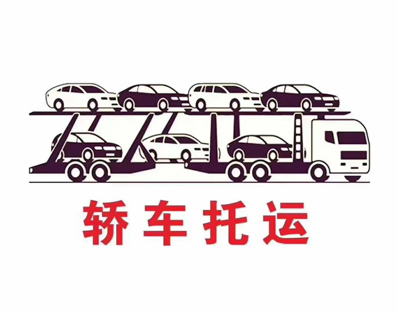 淄博小車托運到庫爾勒托運費