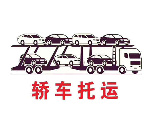 洛浦直達白城越野車托運/全市連鎖