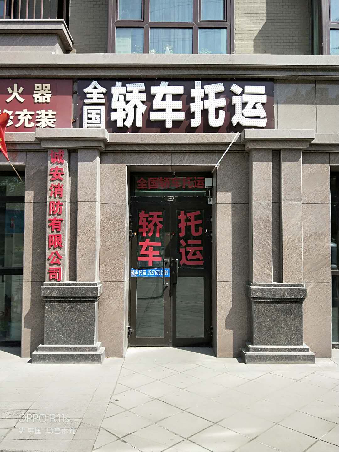 塔什庫爾干塔吉克自治小轎車托運去金山公司