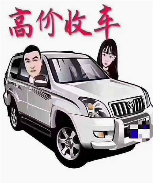那曲地區(qū)巴青縣報廢汽車回收商家電話