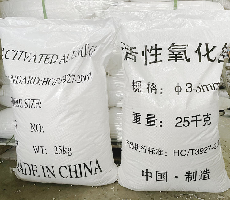 虹口變壓吸附用活性氧化鋁球6-8mm