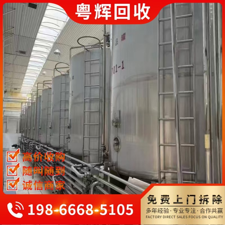 廣州荔灣區(qū)專注回收反應(yīng)釜工廠通用設(shè)備回收免費報價