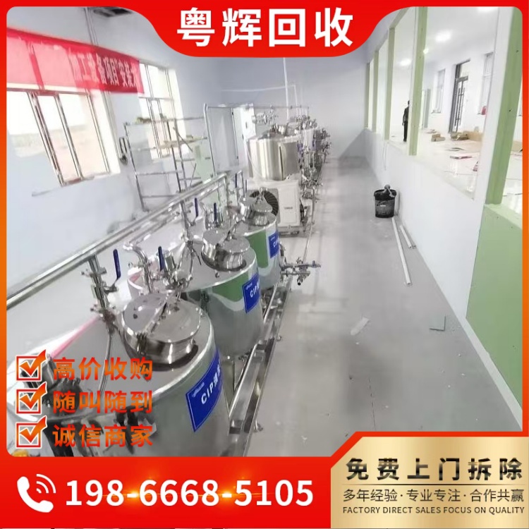 廣州荔灣區(qū)專注回收反應(yīng)釜工廠通用設(shè)備回收免費報價