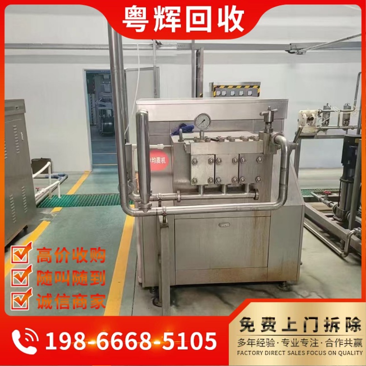 廣州荔灣區(qū)專注回收反應(yīng)釜工廠通用設(shè)備回收免費報價