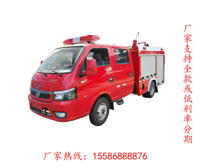 1.5吨福田消防车多少钱厂家