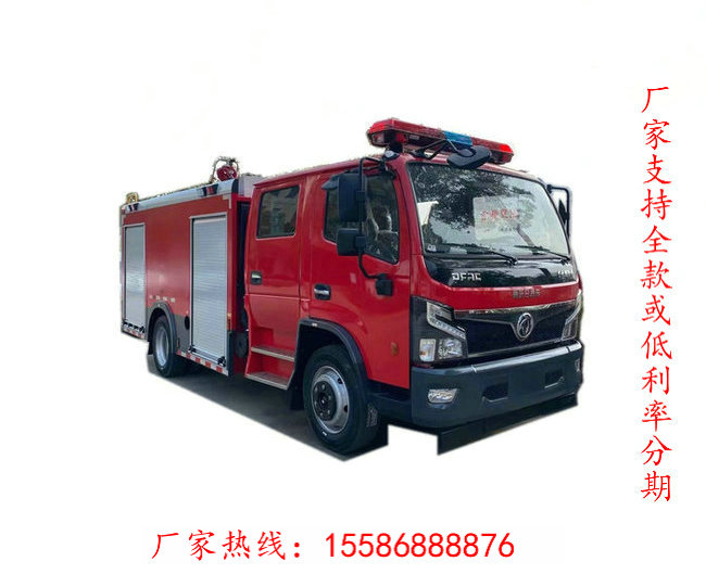 5立方東風(fēng)消防車采購廠家