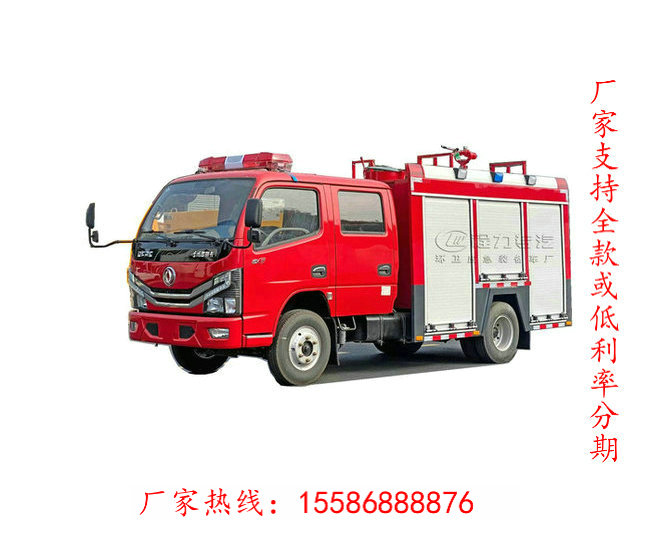 中型森林消防车厂家