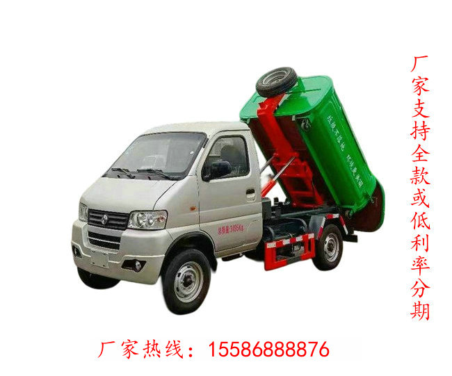 城區(qū)小型建筑垃圾車廠家