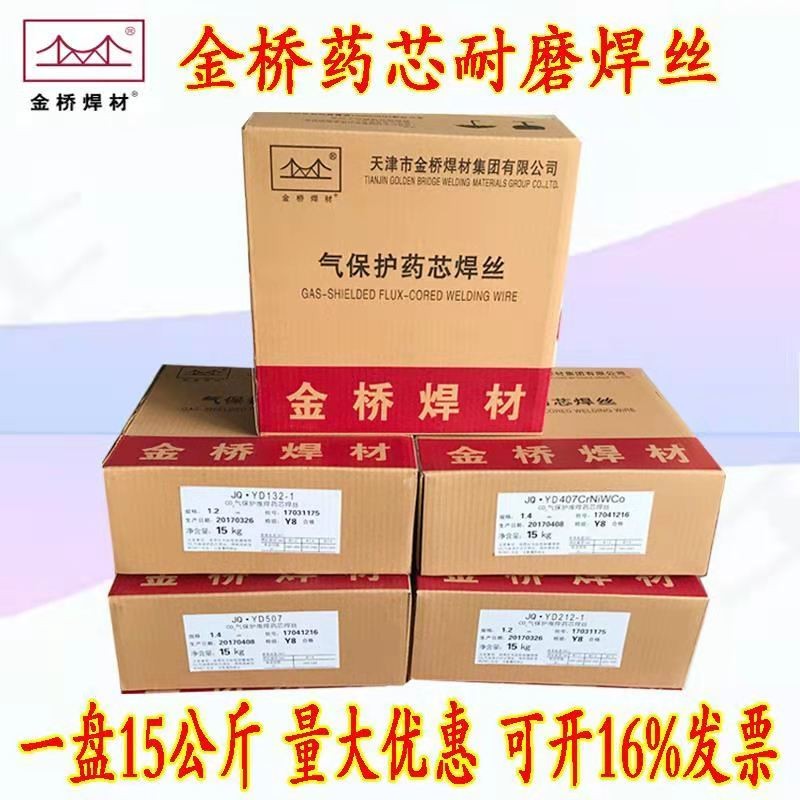 JQ.H0Cr17Ni4Cu4Nb焊絲s630不銹鋼MIG焊絲