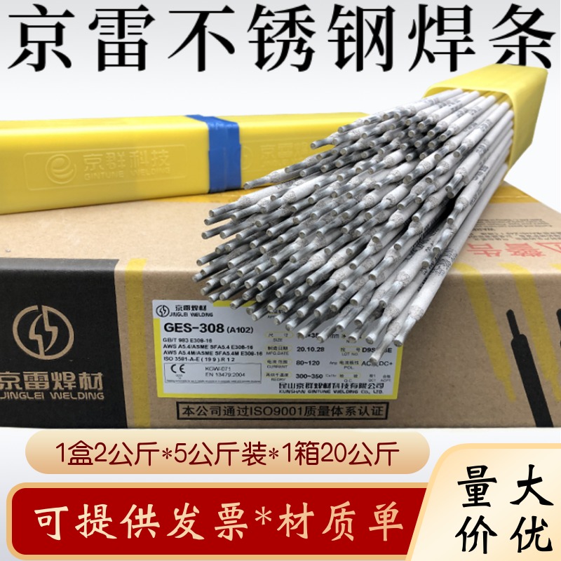 GEH-322焊條	EDRCrMoWV硬面耐磨用手焊條