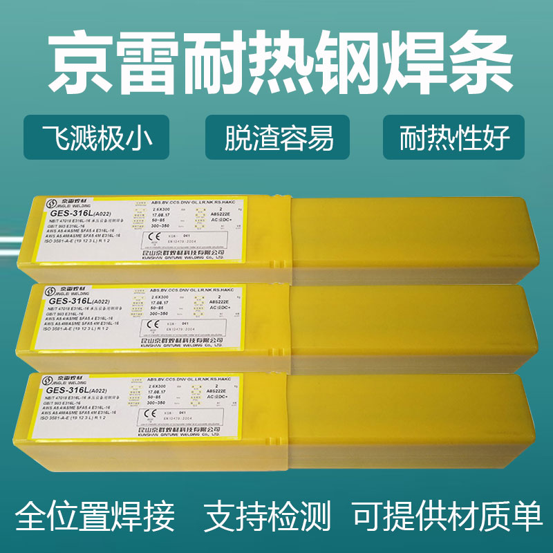 GEH-147焊條	EDPMn4-15硬面耐磨用手焊條