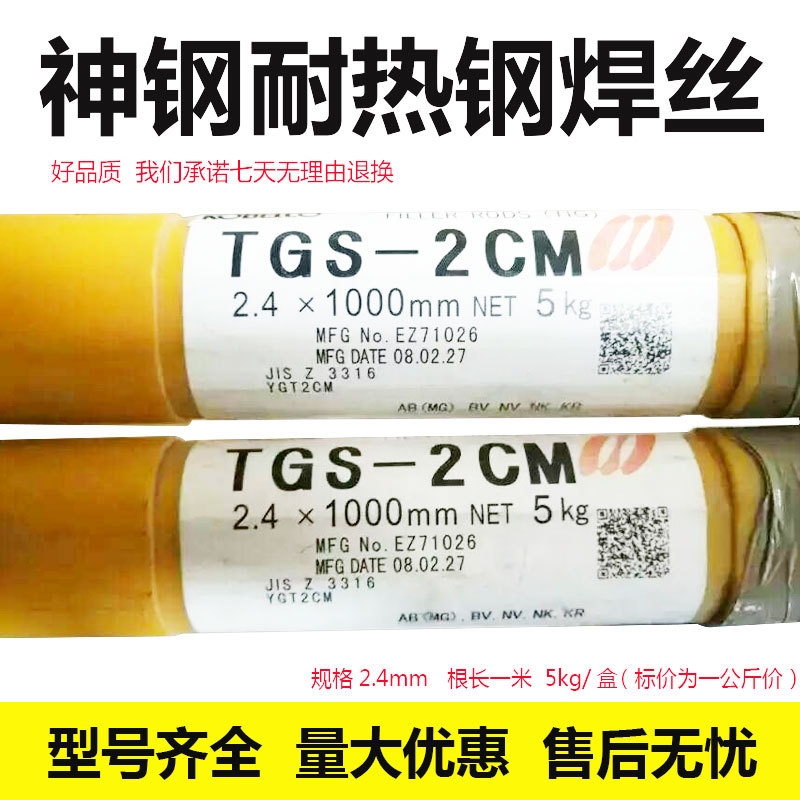 供应阿维斯塔MX-A430M焊接汽车排气系统不锈钢MIG焊丝总代理