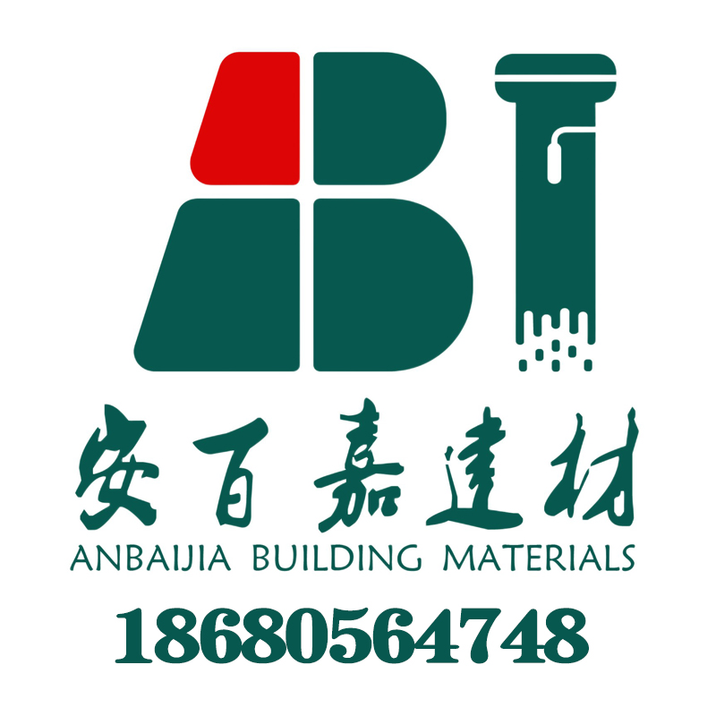 广州安百嘉新型材料有限公司