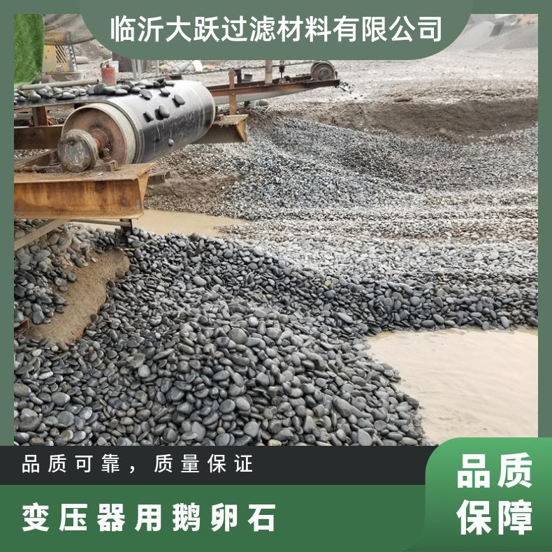 阿拉善盟鵝卵石污水廠處理鵝卵石多少錢一噸