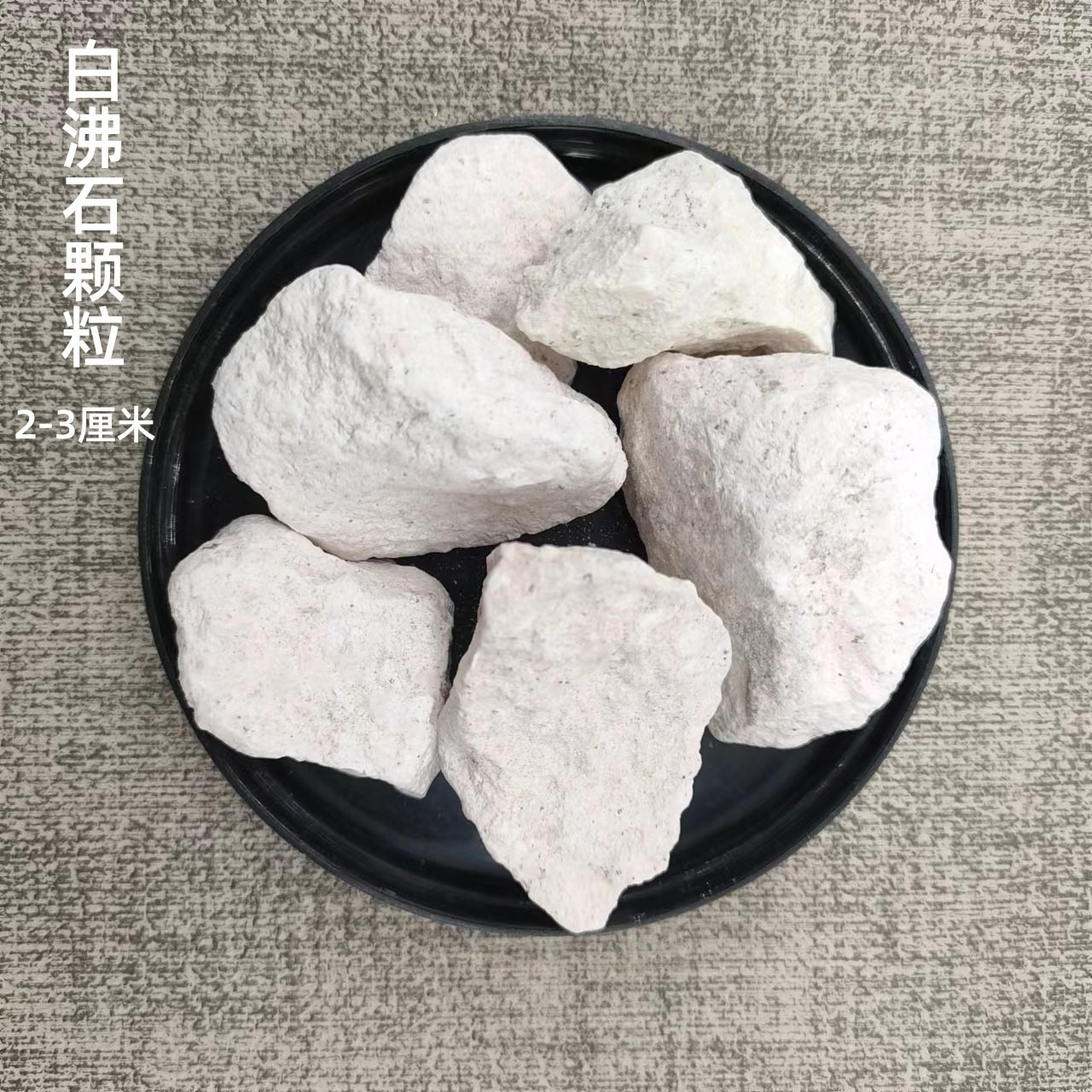 樂山紅黑雜色火山巖濾料種花盆栽墊底填土用陶粒綠沸石供應(yīng)