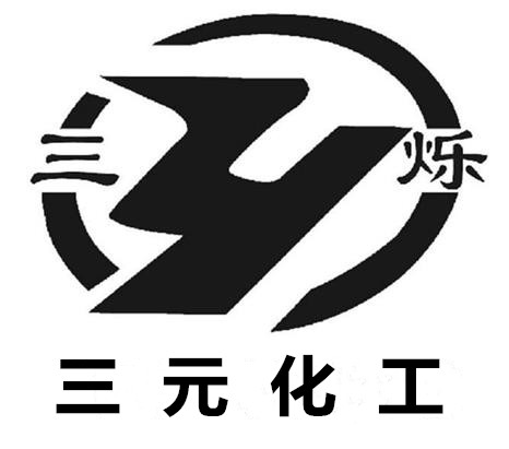 山東濟(jì)寧三元化工有限公司