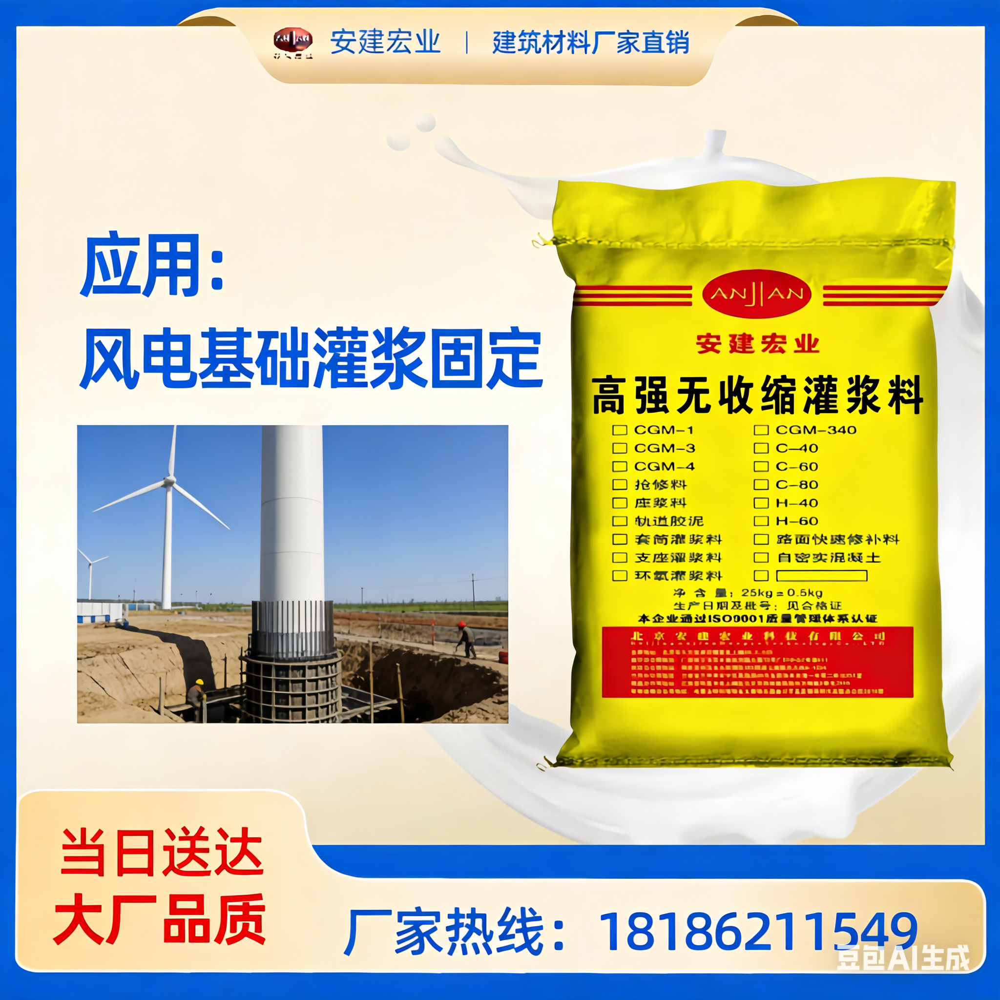 蘭州包鋼灌漿料經(jīng)銷商