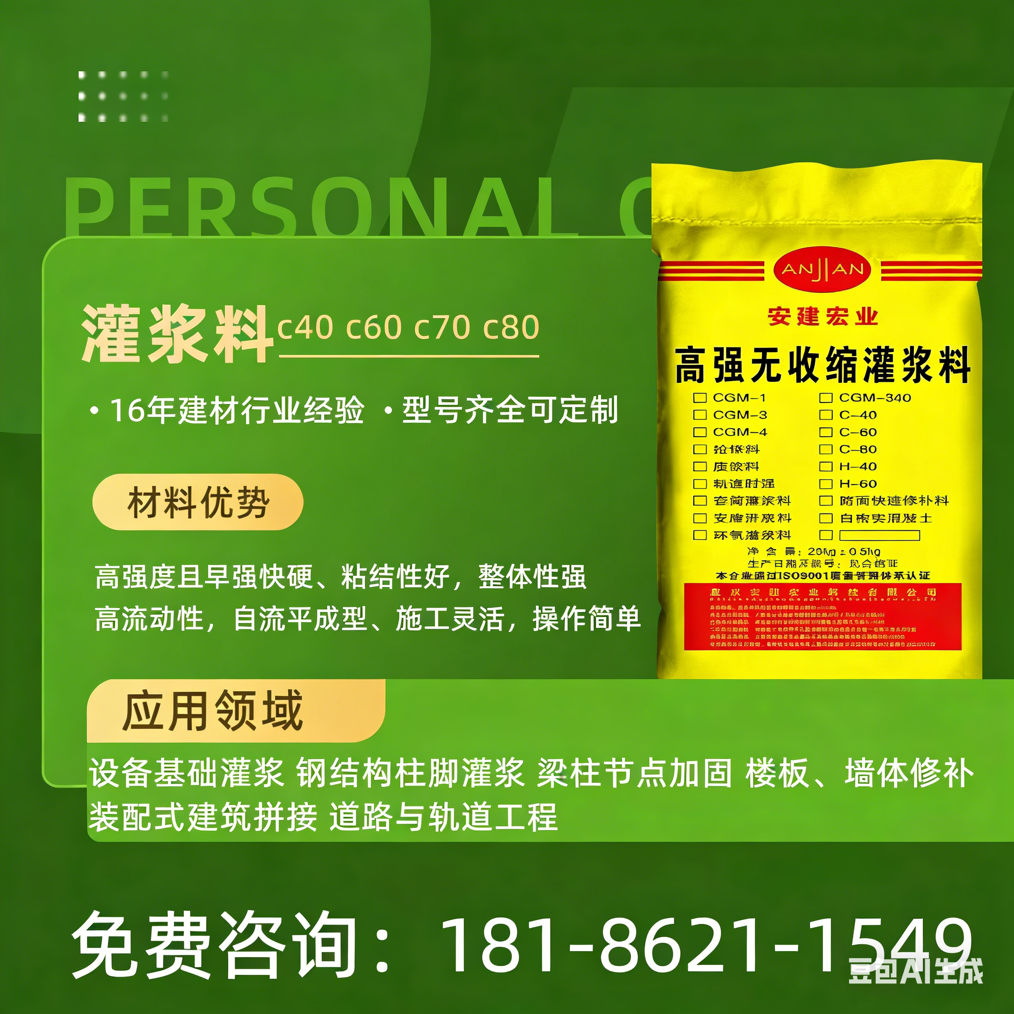 蘭州包鋼灌漿料經(jīng)銷商